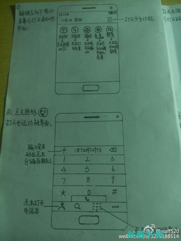 网友给岳父写Flyme使用教程 设计师： 移动互联网 第6张