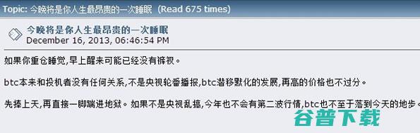 输的裤衩都没了 比特币及山寨币狂跌 (输的裤衩都没有,下一句是什么)